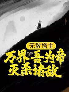 败光杨蜜钱后，给她一台高达抵债