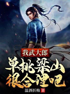 我的命格有点不太对劲漫画