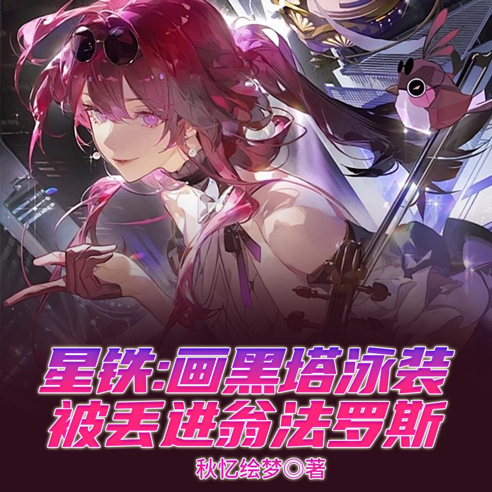 网游之不一样的自来也