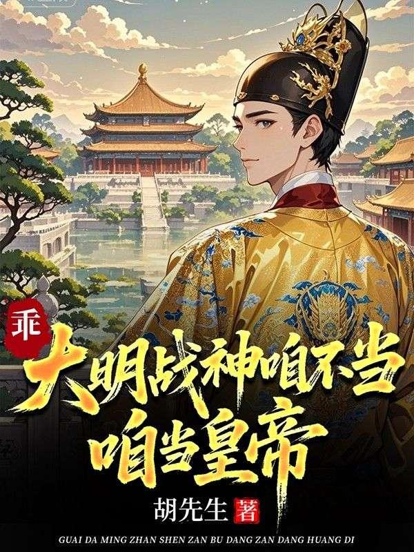 四合院：开局安排贾东旭暴毙