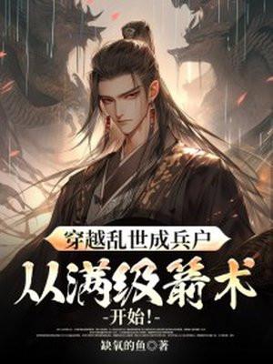 综武:武当小师叔,领悟剑之大道