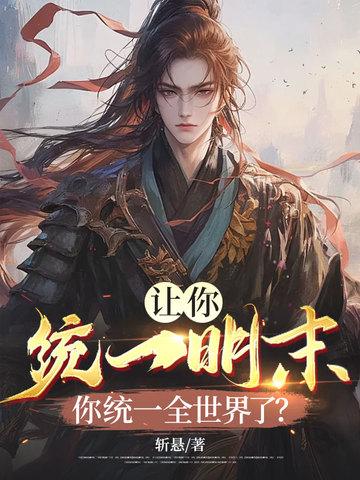 门派养成日志
