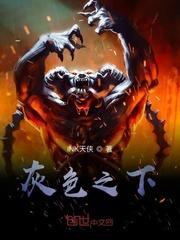 叫你娶妻，谁让你娶了个鬼王回来