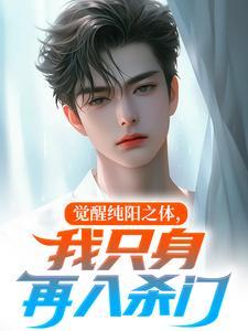暴君重生后,将原配妻子宠上天