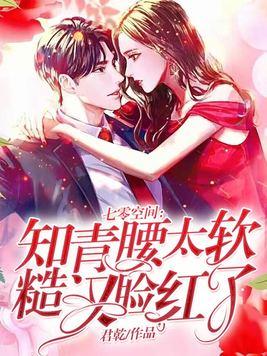白莲花上位史by女娲笔趣阁无弹窗