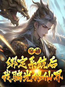 恶役少爷意外拥有前世记忆