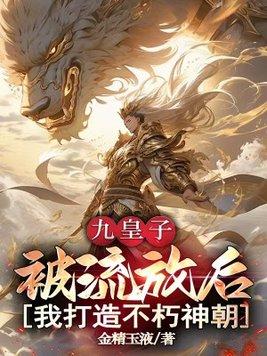 异世界跑腿：终点别是魔王城啊