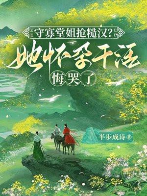 警花她从地狱来