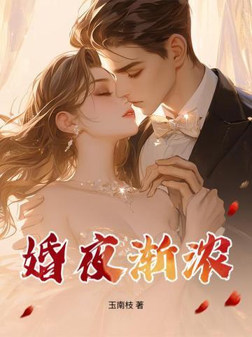 狂傲总裁的小顽妻
