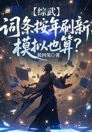 末世,我有一座随身祭坛