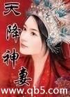 猛龙战枭林北苏婉