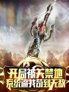 邪帝缠上身：鬼医邪妃在线虐渣