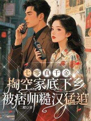 拿我照片网恋，真当你是主角啊？