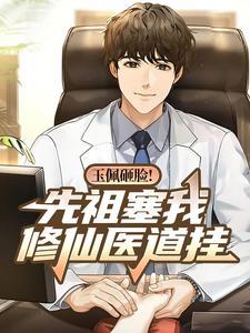 我真的会漏电