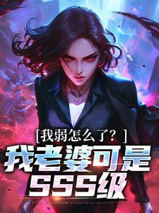 重生之我真没想当大佬啊