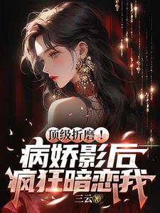 全能萌宝：爹地请接招