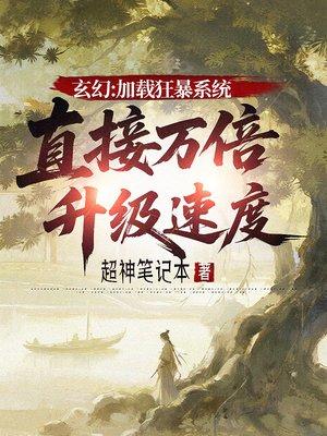 我在动物江湖当大佬