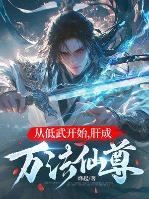 万界寻妻