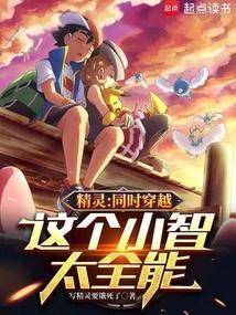 穿越873年后