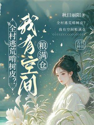 从红楼开始修仙