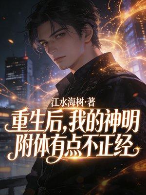 无禁神话