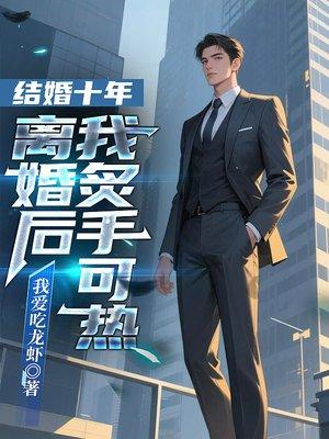 都市之齐天大圣