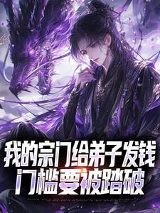 大话仙门