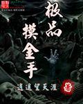 无量真途