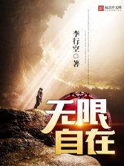 异界之文明崛起