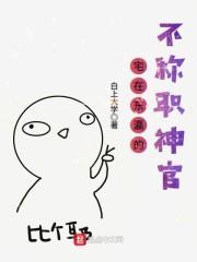 界主系统之第七界