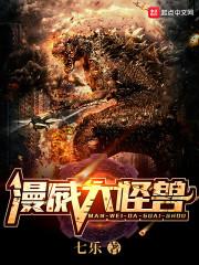 重生之至高明王