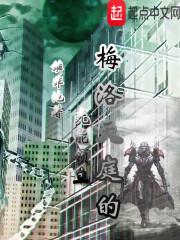我,帝辛,开局拉女娲下水