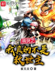 苏氏修仙录