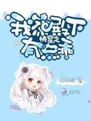 我修仙全靠被动