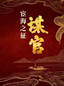 古墓凶煞