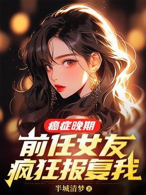 总裁在上我在下