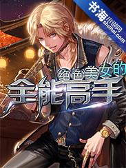 报告长官！嫂子她又惹事了