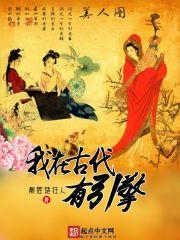 我被禁区污染七十年