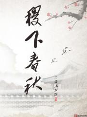 不原谅，不复合，苏小姐独美