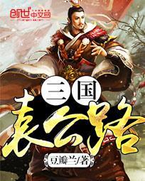 天道之上，吾为终焉