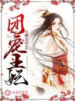 他的盛夏热恋