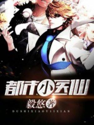乡村大炮