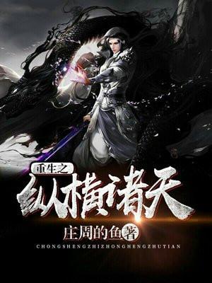 僵尸：我竟成了反派？