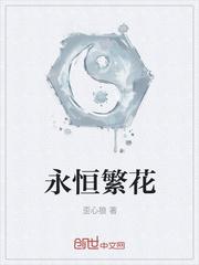 被邪神污染后，哭着成了女祭司