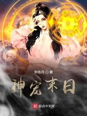 捉神记