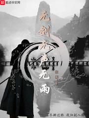 与姐婿(重生1v1)