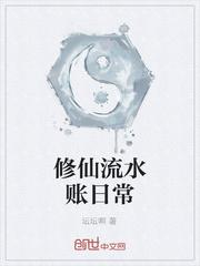 艳骨神相(剧情流,np)