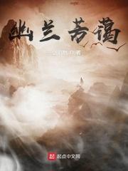 纨绔符尊