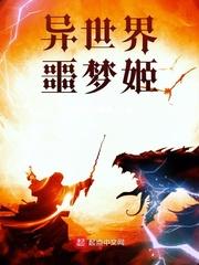 现代宅女穿越成仙尊劫的