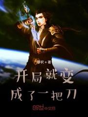 完蛋!兄弟妹妹日夜对我图谋不轨